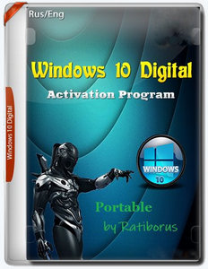 Windows 10 Digital Activation v1.4.6 Portable Dark by Ratiborus