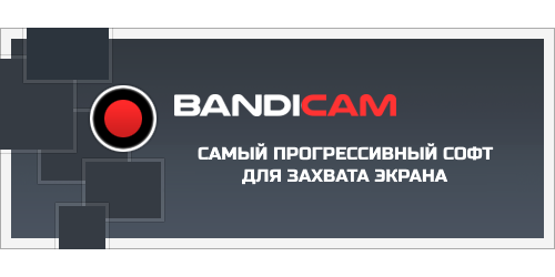 Bandicam 6.2.0.2057 (RePack & Portable)
