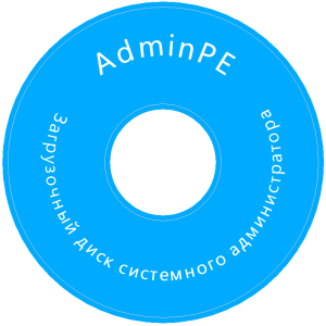 AdminPE 4.4++ (09.08.2020) 4.4++ [Ru]