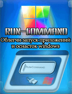 Run-Command 6.02 + Portable