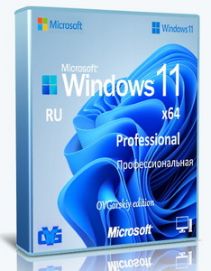 Microsoft Windows 11 Professional VL x64 23H2 RU by OVGorskiy 11.2023