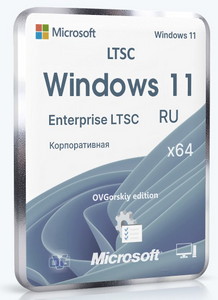 Windows 11 Enterprise LTSC x64 24H2 by OVGorskiy 01.2025